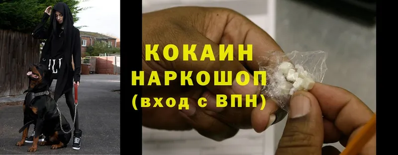 Cocaine 98%  Светлоград 